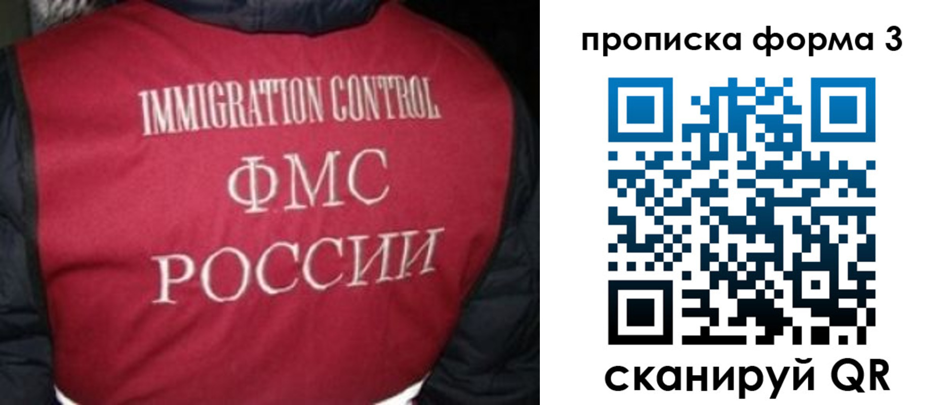 временная регистрация гарантия в Минусинске